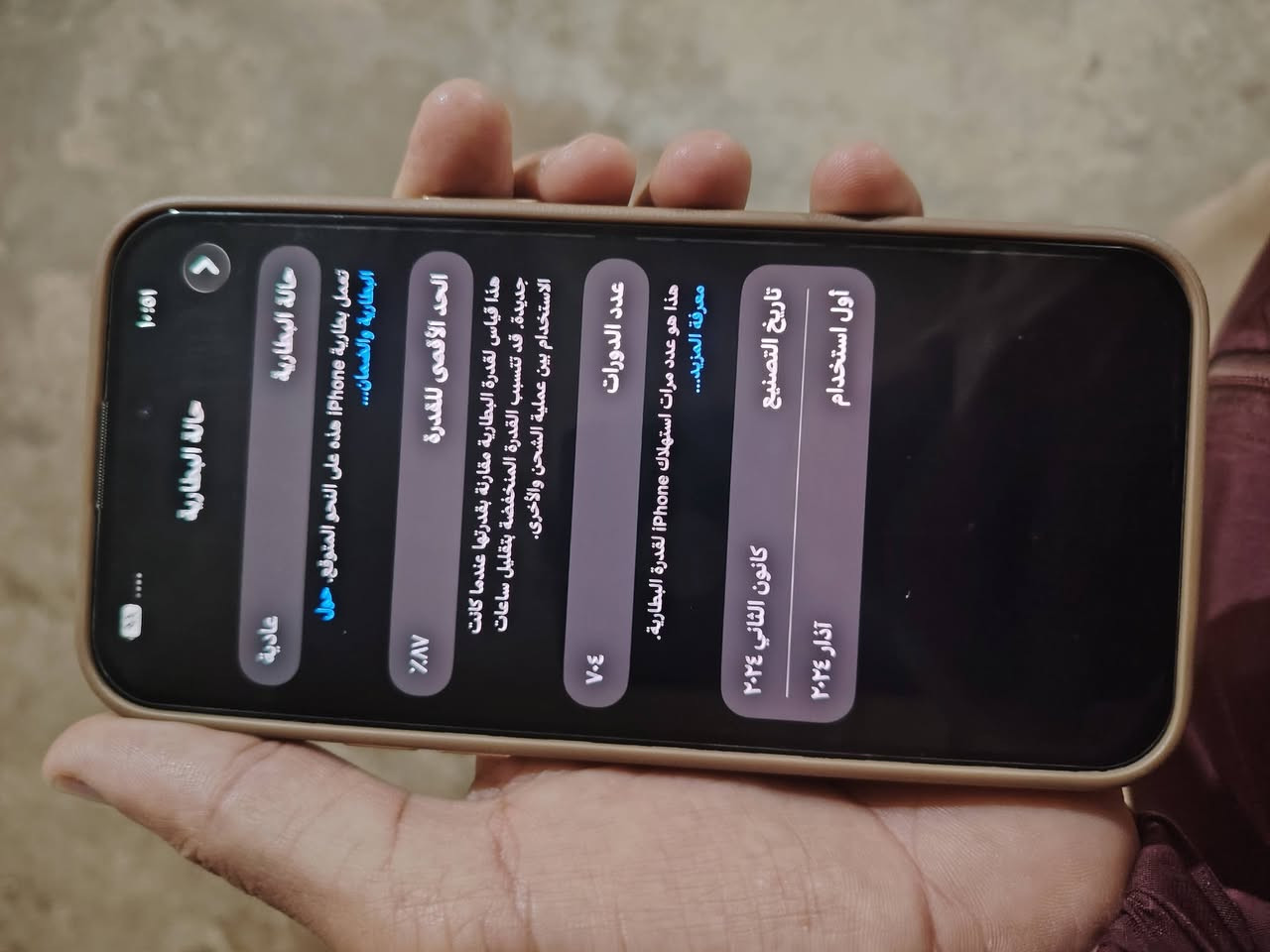 ايفون15برو ماكس
بي بس هاذي نقطه بالشاشة 
فيت نامي
بطارية 87 عدد الدورات الشحن 704 مره 
ذاكر 256 
 سعره 900 و بي مجال
للاستفسار الاتصال على *********** واتساب
