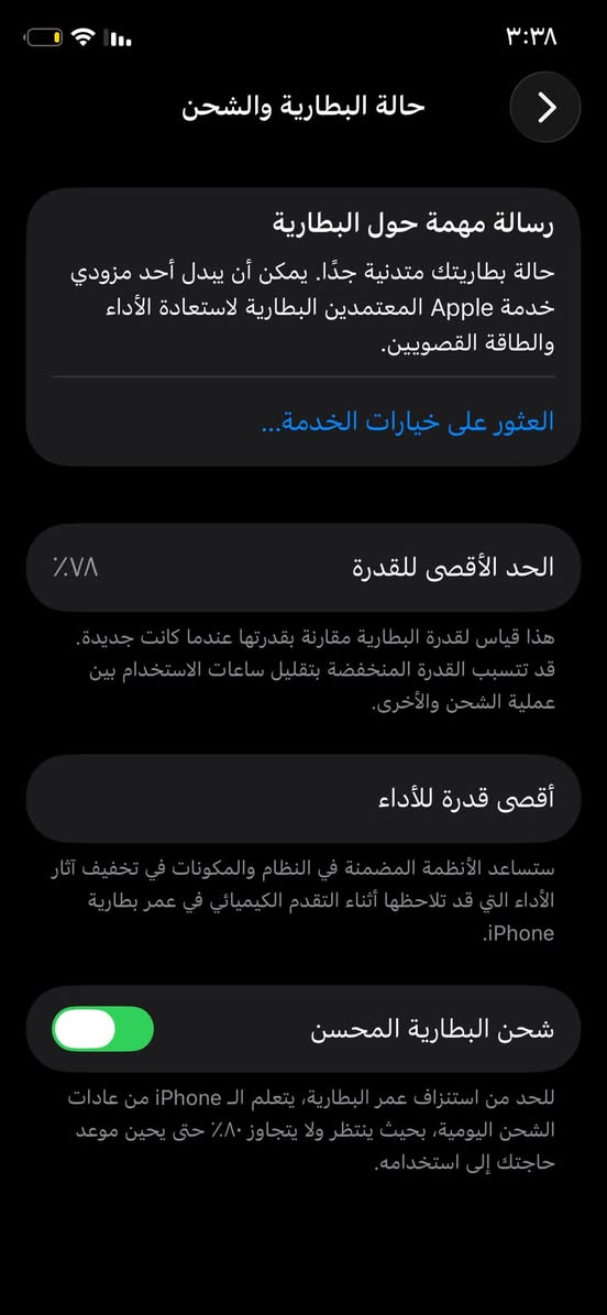 سلام عليكم
آيفون ١١ برو مبدل شاشة فقط البطاريه ٧٨ ذاكره ٦٤
بيع او مراوس وانطي فرق شعندك نزل 
***********
