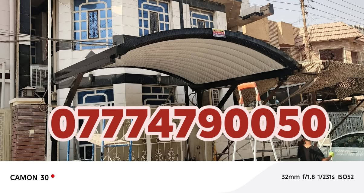 يعلن معمل الهندسي  الكيسبان الحديث  (سعر المتر24الف ) 

عن تخفيضات و عروض خاصه ولفتره محدوده 

مضلات هرميه ثابته حسب الطلب ومتعدده القياسات حسب رغبة الزبون اسعار تنافسيه 😜

( سعر المتر 45 ألف) 

(# ملاحظة.المساحة من 20 وأدنى قطعي وليس ع متر ) 

قماش نت استرالي الأصلي  المنشأ مصنع من شركات عالميه🌏

مصنوع من مادة البولي ايثيلين عالية الكثافه والجوده✨

يتحمل جميع التقلبات المناخيه أشعة الشمس🌡️☀️ و الأمطار 🌧️وتياراة الهواء العاليه🌪️

وضمان جادر 10 سنوات وصيانه واستبدال بضمان 5🕗 سنوات

وبجميع الاوان 🟢🔵⚪🔴🟠🟡

يتم التثبيت على ركائز بوري مغلون قطر 5او 6 انج ثقيل🏗️
والهيكل الداخلي بوري مغلون غير قابل لصدأ ضمان 15 سنه لل هيكل🕗

يوجد خصم كبير ا أصحاب المجمعات السكنيه والمدارس وأصحاب المساحات الكبيره

ونعمل في جميع محافظاة العراق وبأنسب الأسعار

للحجز والاستفسار التواصل مع الارقام التاليه وسيتم الرد مباشر 

***********واتساب📞
لا يوجد لدينه حساب آخر ولا فرع آخر
