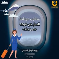 موظفة وجه اعلاني • تصوير إعلانات • سفر وسياحة