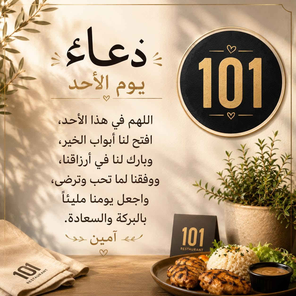 🔥 عرض يوم الأحد فقط 🔥
📲 اطلب الآن:
***********
🚚 سرعة بالتجهيز والطعم مضمون
