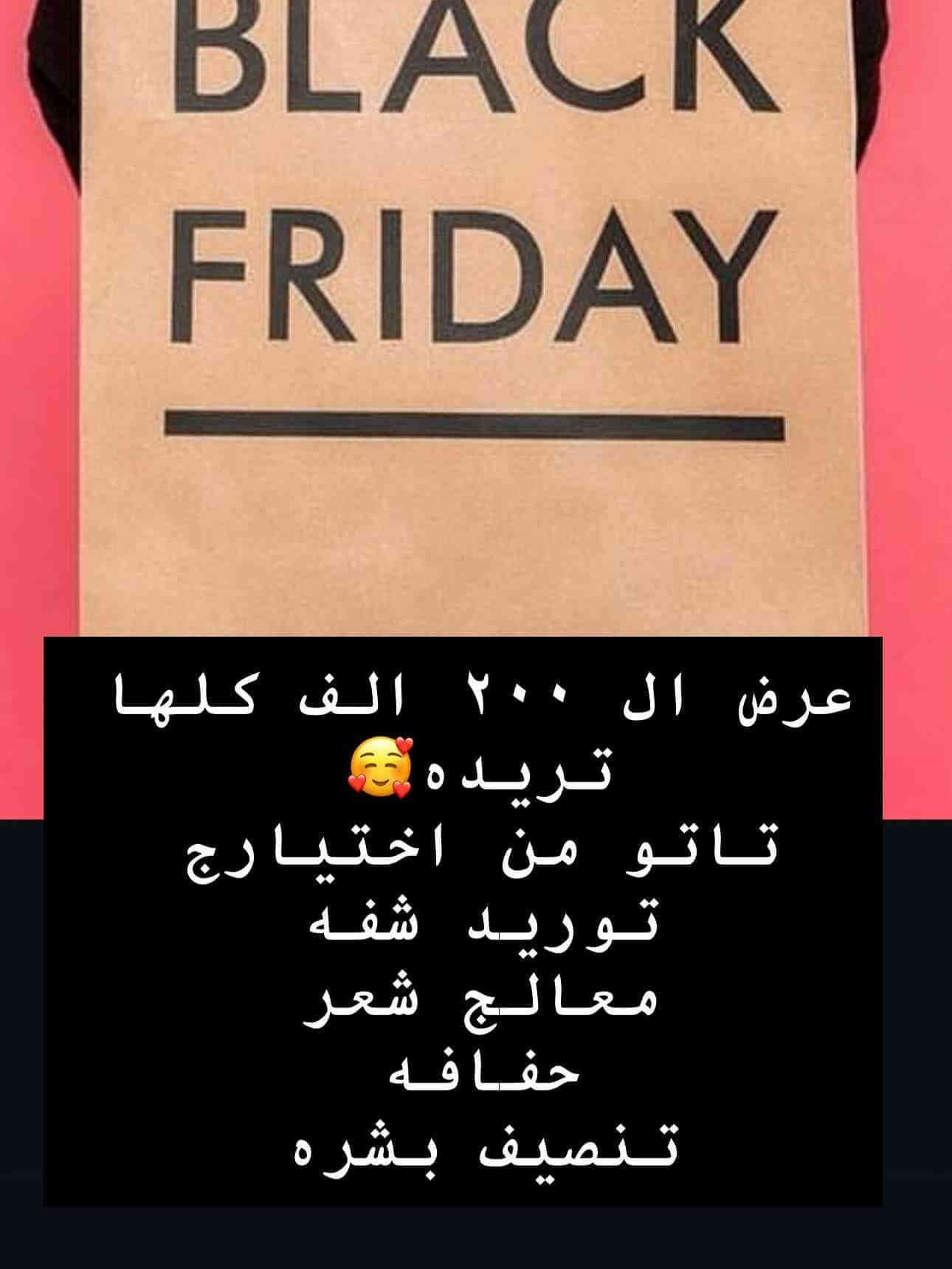 اقوه عروض لعيونكم واللي ماعدها عيوني الكم هم نسويلكم خصم🥰❤️
صالون ديفا يرحب بكم❤️سماوه الغربي مقابل متنزه الورده
***********

https://www.facebook.com/share/1AwqpRqiHw/
