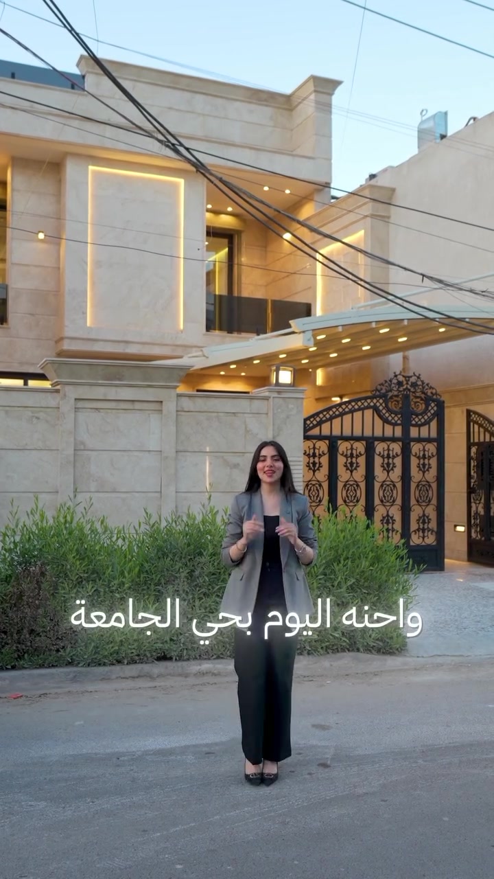 من مجرد فكرة.. إلى تحفة معمارية رائعة في حي الجامعة

يسعدنا في "المركز الألماني للعمارة والديكور" أن نشارككم لقطات احترافية لواحد من أحدث إبداعاتنا
 حيث تولى فريقنا الإشراف الكامل على هذا المنزل (من الألف إلى الياء) ليتحول إلى رائع من الدرجة الأولى

لم نترك تفصيلاً للصدفة 
حيث شمل العمل:
📌 التصاميم الهندسية: استغلال مثالي للمساحات بروح عصرية
 📌الأصباغ والديكورات: تناسق ألوان يبعث على الراحة والفخامة
 📌الخشب الطبيعي والأبواب: لمسات دافئة بجودة ألمانية مستدامة
 📌المطبخ والحمامات: دمج بين العملية والأناقة الفندقية
 📌الستائر والسقائف: حماية وخصوصية تكتمل بها لوحة المنزل

ما هو أكثر جزء نال إعجابكم في هذا التحول؟
 شاركونا آراءكم في التعليقات

📍وتفضلوا بزيارتنا: بغداد - المنصور (الدور السود) مقابل مطعم طبق المندي
📞 للتواصل والاستفسار: ***********  ***********

#ديكورات
#اضاءة
#اصباغ
#جبس_بورد
#تصاميم
