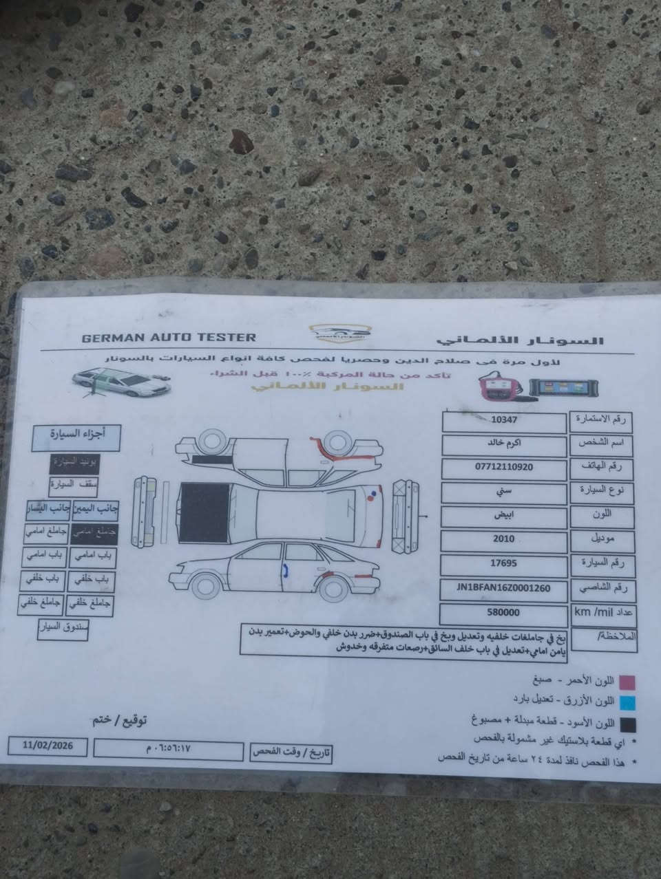 سني موديل 2010 ياباني محرك اسود رقم اربيل
ضررها بسونار بصور موجود مكانها بيجي سعرها 90 بيه مجال 
باقي تفاصيل دك على رقم ***********
