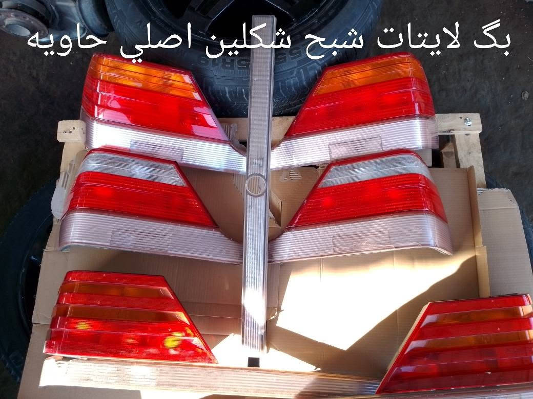 سلام عليكم من رخصه صاحب الكروب
وصلت  بضاعه كلش حلوه وحاجه اصليه اذا مو اصليه مرجوعه شرط  ادوات بي ام ------ ومرسيدس بنز انواع الادوات الي تحتاجه السيارتك من  غرف بي ام وغرف مرسيدس بنز من موديل 1990 ال 2010 شنو التحتاجه السيارتك موجود يمي عندي بضاعه حلوه ومناسبة من حداديه وفلاتر دهن وفلتر بانزين وكهربائيات  من بيبان من جنط من بنايد من كلشي وعندي دبلات اصلي مال شركه وعندي تفصيخ مال حاويه مال وارد اليابان 
كلشي 

الموقع📍النجف الاشرف حي الصناعي بلوك الأول محل الضامن سيد لؤي شبر وإخوانه 

التواصل 

***********
***********
‏‪***********‬‏
‏‪***********‬‏
ادوات بي ام ادوات بي ام Mercedes-Benz KSA مرسيدس-بنز
