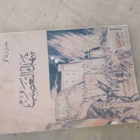 كتب • ٣٥ كتاب • توصيل لجميع المحافظات