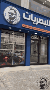 📍صليخ 600 شارع التفاحه  🍏🍏 مقابيل كوافير محمد الراشد 🕶️👓أوزون للبصريات...