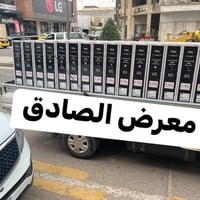 وبـأسـعار تنافسيه  ❤️ 🎊🎄عــروض من معرض الصادق 🎄🎊🎉  شـــاشـة "TCL QLEDه...