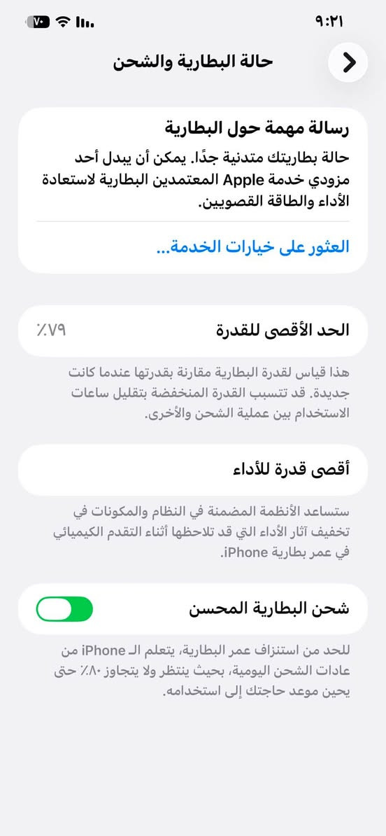 .
ايفون 12 برو. ماكس
نضافه فول لا مصلح ولا مبدل اي شيء
على ايدي. السعر 500 الف موضح بلصور كلشي
مكاني بغداد حي البتول ***********
