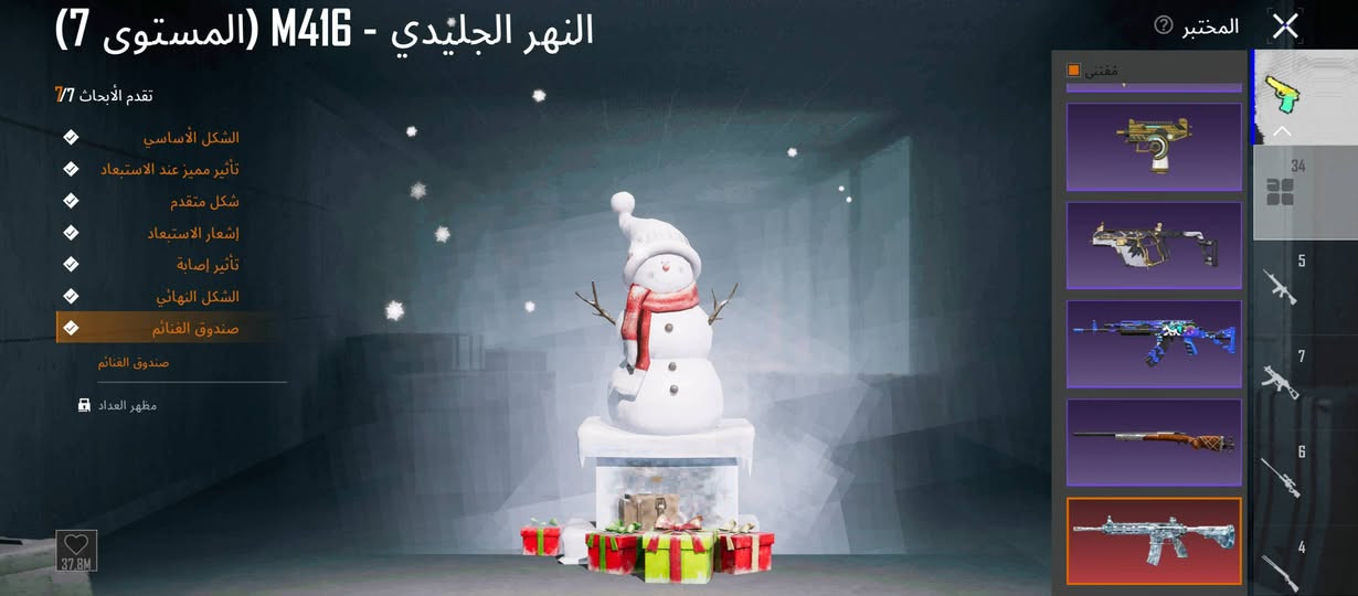 السلام عليكم حساب للبيع مستوى 82 المجموعة 70 الثلجي ماكس حساب مفول مكاني كربلاء السعر 225  أكثر تفاصيل خاص


**إذا كنت صاحب هذا الإعلان وتريد حذفه لأي سبب، رجاءا أرسل رسالة إلى الدعم الفني**