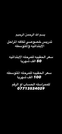 عنوان شرطه الخامسه مقابل كراج خنجر