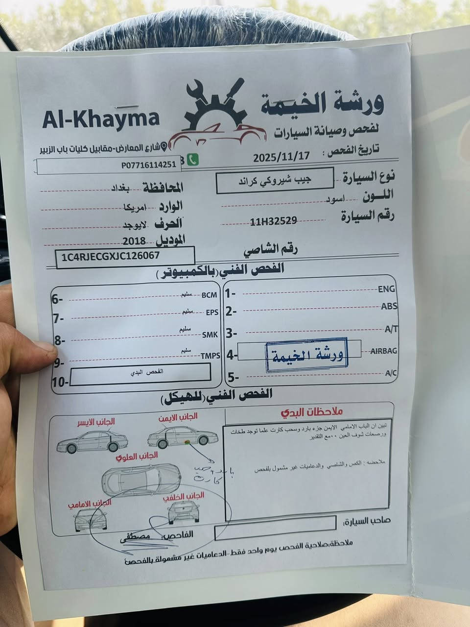 السلام عليكم للبيع جيب فول موصفات عده الجكات 
كفاله عامه جاهزه من كلشي عليها ادامه عامه موديل 2018
رقم بغداد دولي تحويل السعر مناسب جداا 243
مكان البصره استفسار اكثر ***********
