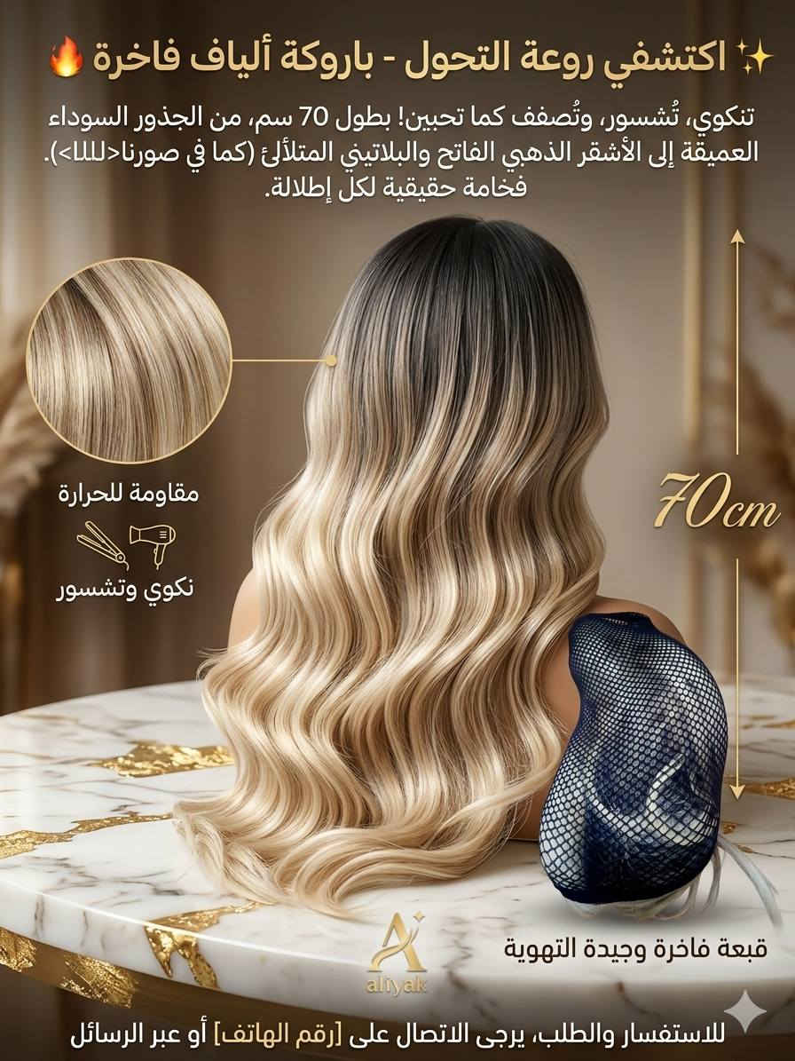 جمال اللون الذهبي الفاتح والجذور اسود مخصله وكلش ثخينه وناعمه كانما طبيعي تنكوي وتشسور  الياف عاليه الجودة الطول 70 #السعر25 تفاصيلها بالصور،👇


**إذا كنت صاحب هذا الإعلان وتريد حذفه لأي سبب، رجاءا أرسل رسالة إلى الدعم الفني**