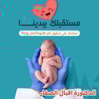 #تنويه ...  🛑 الدكتورة متواجدة يوم غد الثلاثاء في العيادة من الساعة ١٠...