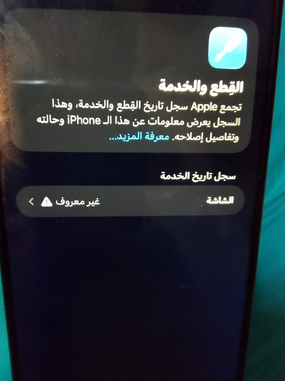 للبيع او مراوس ايفون ١٥ برو ماكس باتري ٩٥٪ مبدل شاشه فقط بيه فطر بل ضهر من يم كامره نضافه فول  سعره ٦٢٥ بيه مجال للطيبين


**إذا كنت صاحب هذا الإعلان وتريد حذفه لأي سبب، رجاءا أرسل رسالة إلى الدعم الفني**