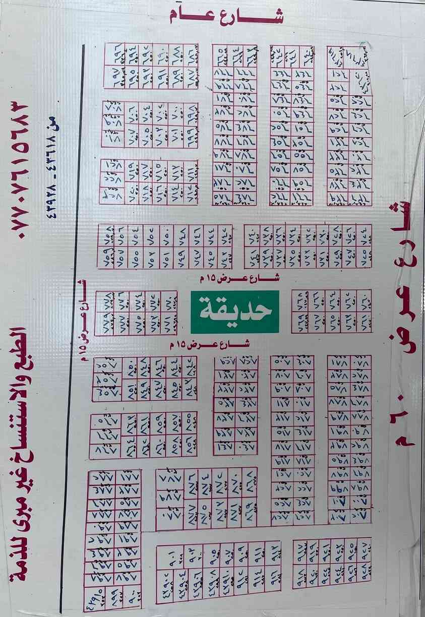 متوفر قطع في حي الصحه طابو صرف ✅📜
المساحات :

🔹100 م واجهة 5  نزال 20

🔹125 م واجهة 6.25 نزال 20 

🔹150 م واجهة 7.5 نزال 20 

🔹250 م واجهة 12.5 نزال 20 

🔹250 م واجهة 10 نزال 25

كذالك متوفره قطع تجاريه ع شارع 60 مباشر 🔥✅

🛑باسعار جدا مناسبه استغل الفرصه واشتري قطعة احلامك

📍موقع الحي مقابل علوة الحر مجاور مجمع السلام السكني

لاستفسار اكثر اتصال او مراسلة الصفحه لمعرفة 💵الاسعار💵

سيد حسن للعقار:

***********☎️

***********☎️
