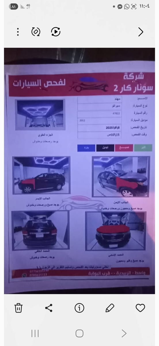 سورنتوللبع اومراوس سياره جاهزه منكلشي اي نقص مابيه مال جناي مكينه 2400جي دي اي رقم بغداداب اسمي رقم جديدسنويه اوهزه جديده ***********
