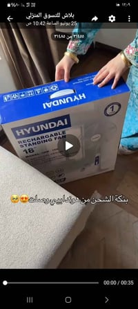مروحة • هونداي • بطارية قابلة للشحن
