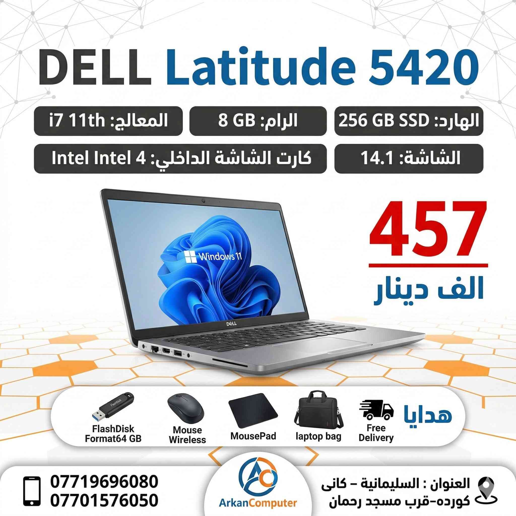 *********** السليمانية, العراق
