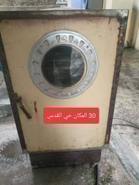 غسالة • حي القدس • ٣٠