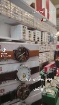 ساعات • جديد • مجموعة