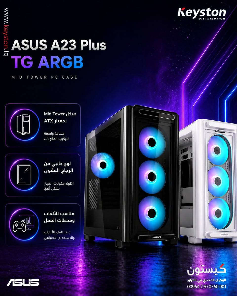 ارتقِ بتجميعتك إلى مستوى جديد مع ASUS A23 Plus TG ARGB ✨
✔️ هيكل Mid Tower بمعيار ATX يوفر مساحة واسعة للمكونات
✔️ لوح جانبي من الزجاج المقوى لإبراز مظهر التجميعة
✔️ إضاءة ARGB قابلة للتخصيص لتناسب أسلوبك
✔️ تدفق هواء محسن للحفاظ على أداء تبريد ممتاز
✔️ يدعم أحدث البطاقات الرسومية والمكونات الحديثة
✔️ مثالي للألعاب ومحطات العمل الاحترافية
أقتنيه الآن بضمان كيستون – الوكيل الرسمي في العراق.
لمزيد من التفاصيل: *********** تواصلوا معنا على مواقع التواصل الاجتماعي
✔️ Mid-Tower ATX form factor with spacious interior for your components
✔️ Tempered glass side panel to showcase your setup in style
✔️ Customizable ARGB lighting to match your gaming aesthetic
✔️ Optimized airflow design for enhanced cooling performance
✔️ Supports modern graphics cards and the latest hardware
✔️ Perfect for gaming rigs and professional workstation setups

Get yours now with Keyston Warranty – The Official Distributor in Iraq.
For more information: ***********
Contact us through our social media channels.
#ASUS #ASUSCase #A23Plus #TGARGB #GamingPC #PCBuild #ARGB #GamingSetup #Keyston #Iraq #PCCase #Tech
