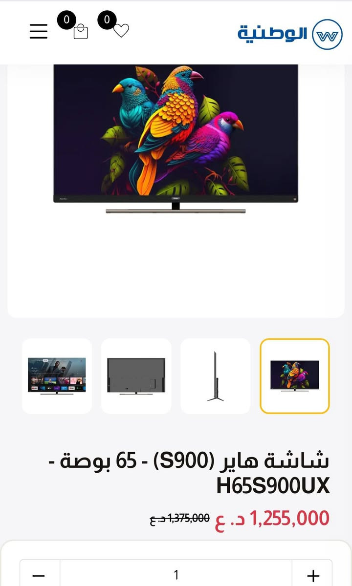 شاشة هاير (S900)  65بوصة استخدام كلش قليل كامل ملحقات مستعجل ع البيع

شاشة هاير حجم 65 بوصة بتقنية QLED ودقة 4K HDR مع تصميم فاخر بدون حواف وإطار معدني وقاعدة وسطية أنيقة، وتردد 120Hz صورة غنية بالألوان واحترافية بفضل Dolby Vision IQ، HDR10، Full Array Local Dimming، MEMC، VRR وALLM لتجربة مشاهدة وألعاب سلسة صوت قوي 60 واط  مضخم عدد ٢   مع Dolby Atmos وdbx-tv، نظام Google TV مرخّص، HDMI 2.1×4، بلوتوث 5.1، رسيفر داخلي

اخواني سعر الشركة ١٢٥٥ موجود بالصوره
اكتب سعر واذا ناسبني ارد عليك


**إذا كنت صاحب هذا الإعلان وتريد حذفه لأي سبب، رجاءا أرسل رسالة إلى الدعم الفني**