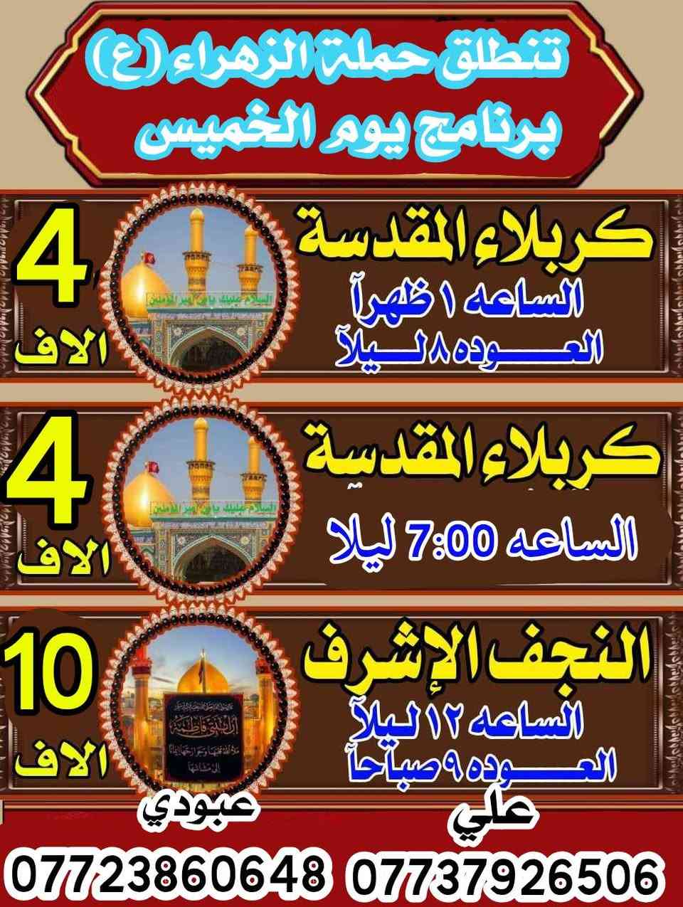 اقرب نقطة داله عليكم نوصلكم  📍حي العامل ولشهداء ولمناطق المجاورة
