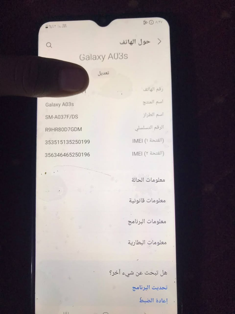السلام عليكم سامسونج A03 للبيع جهاز كامل مبدل شاشة فقط. كامرة سيلفي رايدله تنضيف من داخل كامرة امامية حلوة سعر. 80وبي مجالي قليل نجف كوفة حي ميسان مقابيل اسواق الكفيل رقم *********** لو تجي خاص وتساب ماعدي

