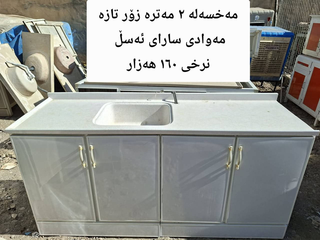 کەلار ***********
