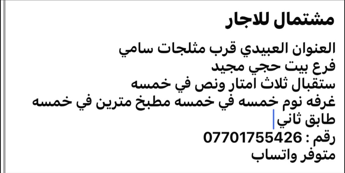 مشتمل للايجار


**إذا كنت صاحب هذا الإعلان وتريد حذفه لأي سبب، رجاءا أرسل رسالة إلى الدعم الفني**