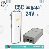ميموسا C5c • 24 فولت • الديوانية