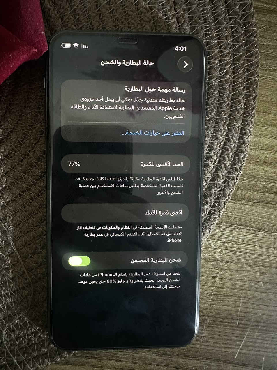 السلام عليكم ايفون 11 برو ماكس ذاكره 256 بطاريه 77 بالحاسبه 82 الجهاز نظيف كلش ما مفتوح ابد وتر بروف مكفول من كلشي نظافه 100‎%‎ شخط واحد مابي نموذج m السعر 365 وبي مجال المكان بغداد الدوره الرقم ***********
