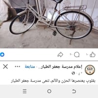 عندي باسكل البيع بناتي حجم 26مكاني كوت خاجية  الاستفسار على رقم  07749...