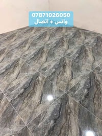 خلفه سيراميك  متفرع حاليا 07871026050