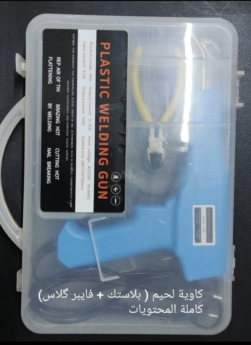 السلام عليكم
أخوان عندي هذه البضاعة أريد أبيعها شلعة بسبب ظرف صحي شافانا الله وعافاكم من كل سوء . الي تفيده يتفضل خاص. موجود توصيل بغداد فقط.
شلعة اخوان ما ابيع مفرد رجاءا.
مع وافر التقدير والاحترام.


**إذا كنت صاحب هذا الإعلان وتريد حذفه لأي سبب، رجاءا أرسل رسالة إلى الدعم الفني**
