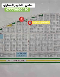 للبيع قطعه ارض مميزه مساحه 100متر مربعه الأبعاد:واجهه 10نزال 10 (10x10...