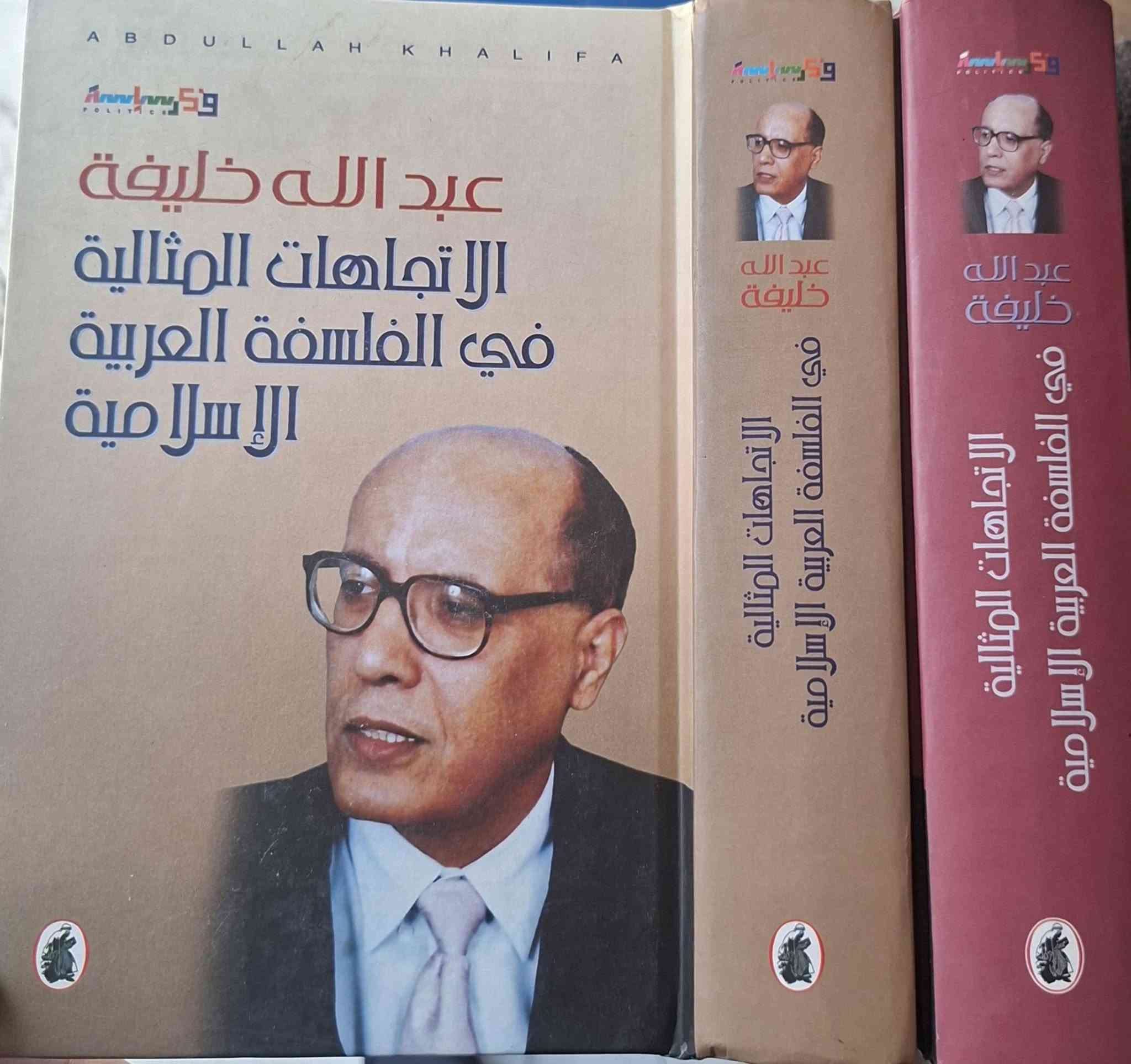 ،، تخفيضات،، تخفيضات،، مجموعة من الكتب المهمة في الفسلفة الغربية والفلسفة العربية وبعض الكتب الفسلفة الإسلامية ،، مكتبة عبدالله علي مراد،  كركوك خان القلعة للطلب والاستفسار الاتصال على رقم، *********** يوجد لدينا خدمة توصيل 
البيع الكتب بشكل جملة ليس مفرد،  رقم آسيا ***********
