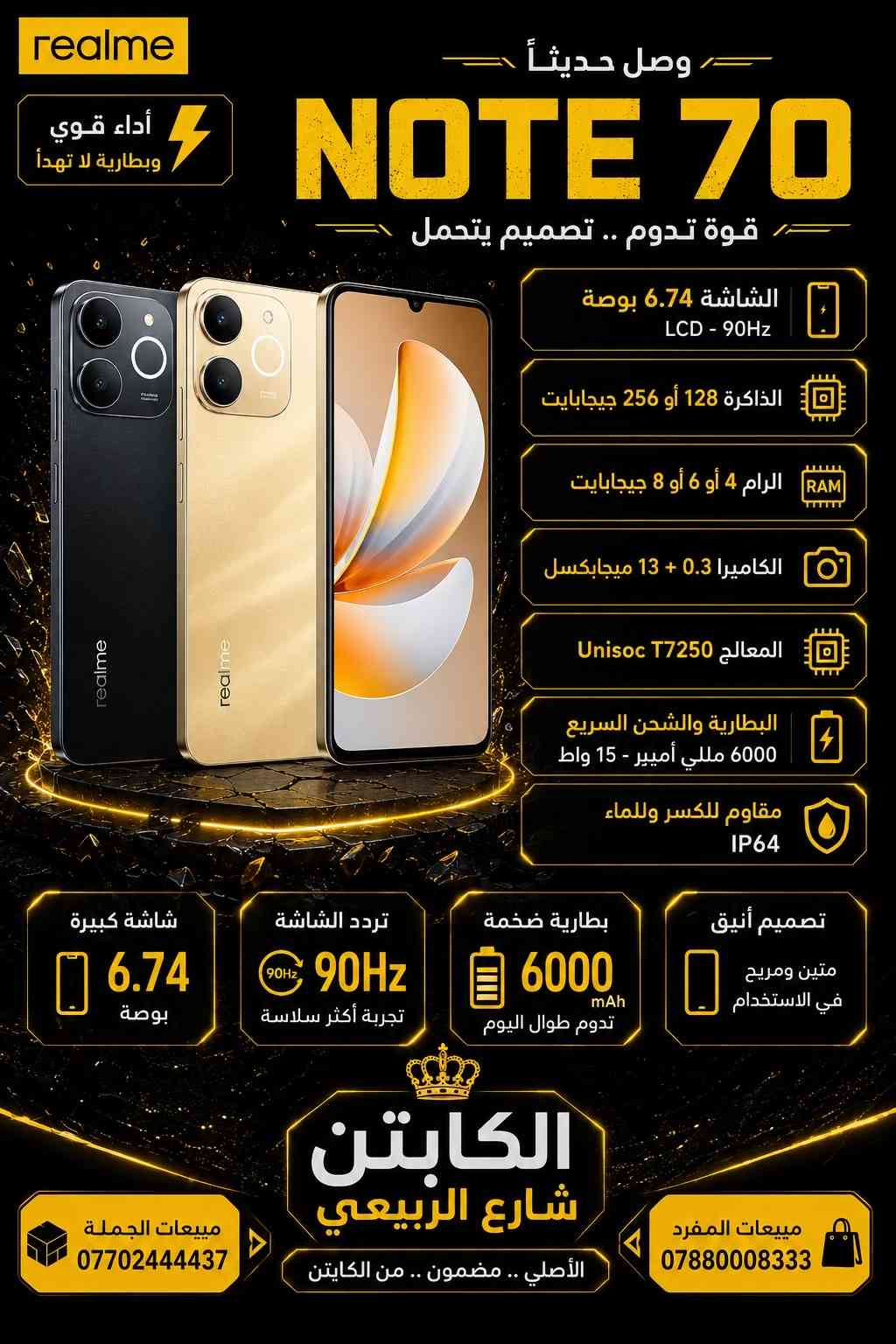 #الكابتن_شارع_الربيعي #الكابتن_للموبايل #علي_الكابتن_شارع_الربيعي #realme #ريلمي 
