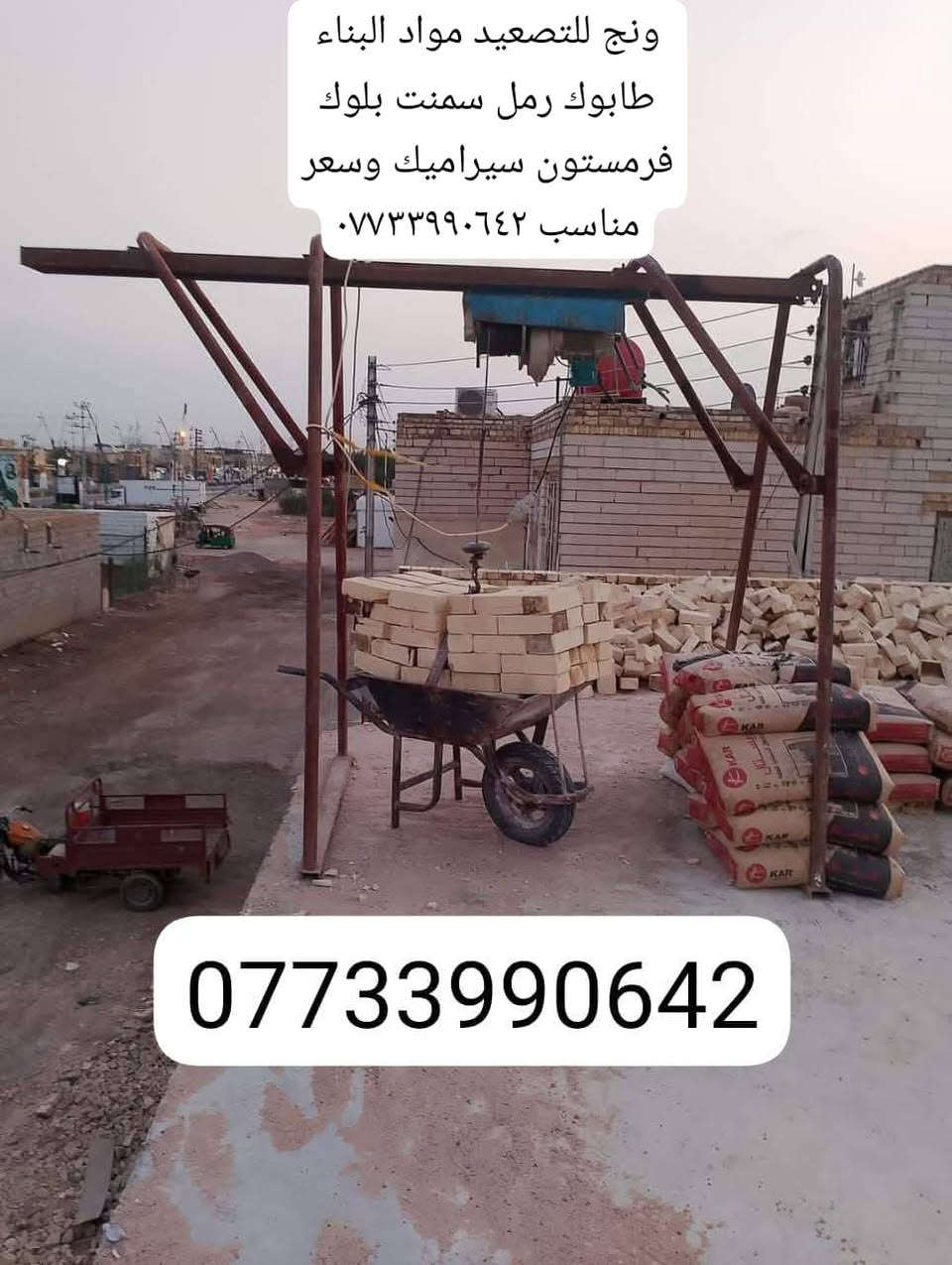 دبل قاط اول 65 وثاني 75 ناس مضبوطة بلعمل تراب زفت طابوك سيراميك مرمر


**إذا كنت صاحب هذا الإعلان وتريد حذفه لأي سبب، رجاءا أرسل رسالة إلى الدعم الفني**