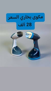 سعر الجملة • إلكترونيات • متفرقات