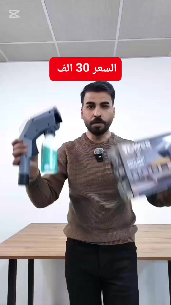 مرشة التنظيف العميق للمكانس – برايد سلفر 🧼✨
تنظيف احترافي للبقع الصعبة على السجاد، الكنب، الموكيت، وفرش السيارة!
3×1 (رش – فرك – شفط) لتنظيف عميق وسحب الأوساخ في خطوة واحدة.
تُركّب على أغلب المكانس بقطر أنبوب 4 سم.
💰 السعر: 25 ألف
#تنظيف_عميق #مرشة_تنظيف #أدوات_تنظيف #برايد_سلفر


**إذا كنت صاحب هذا الإعلان وتريد حذفه لأي سبب، رجاءا أرسل رسالة إلى الدعم الفني**