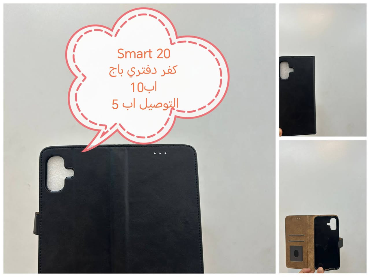 كفرات ولواصق  Infinix

الموديلات المتوفرة
Smart 20
Infinix not 60 pro 
Infinix not 50pro plus
Infinix not 50pro
Infinix not 50S
Infinix not 40 pro plus
Infinix not 40 pro
Infinix not 40
Infinix not 30 vip
Infinix not 30 pro
Infinix not 30
Infinix not 12pro
Infinix not 12vip
Infinix not 12 G96
Infinix not 12
Infinix not 11
Infinix not 11 pro
Infinix not 11s
Infinix not 10
Infinix not 10pro
Infinix not 7

Infinix zero 40 5G
Infinix zero 40 4G
Infinix zero 30 5G
Infinix zero 30 4G
Infinix zero ultra
Infinix zero 20
Infinix zero X pro
Infinix zero neo

Infinix Smart 10 plus
Infinix Smart 10
Infinix Smart 9
Infinix Smart 8
Infinix Smart 7
Infinix Smart 6
Infinix Smart 5
Infinix Smart 4

Infinix hot 60 pro plus
Infinix hot 60 pro
Infinix hot 60
Infinix hot 60i
Infinix hot 50pro plus
Infinix hot 50pro
Infinix hot 50
Infinix hot 40 pro
Infinix hot 40 i
Infinix hot 40
Infinix not 30
IInfinix hot 30i
Infinix hot 20
Infinix hot 20i
Infinix hot 20s
Infinix hot 12
Infinix hot 12i
Infinix hot 12 play
Infinix hot 11
Infinix hot 11s
Infinix hot 11pro
Infinix hot 10

Infinix gt 20 PRO
Infinix gt 30 pro

للحجز او الاستفسار يرجى المراسله علواتساب البيج *********** مع ذكر اسم الجهاز او علخاص
