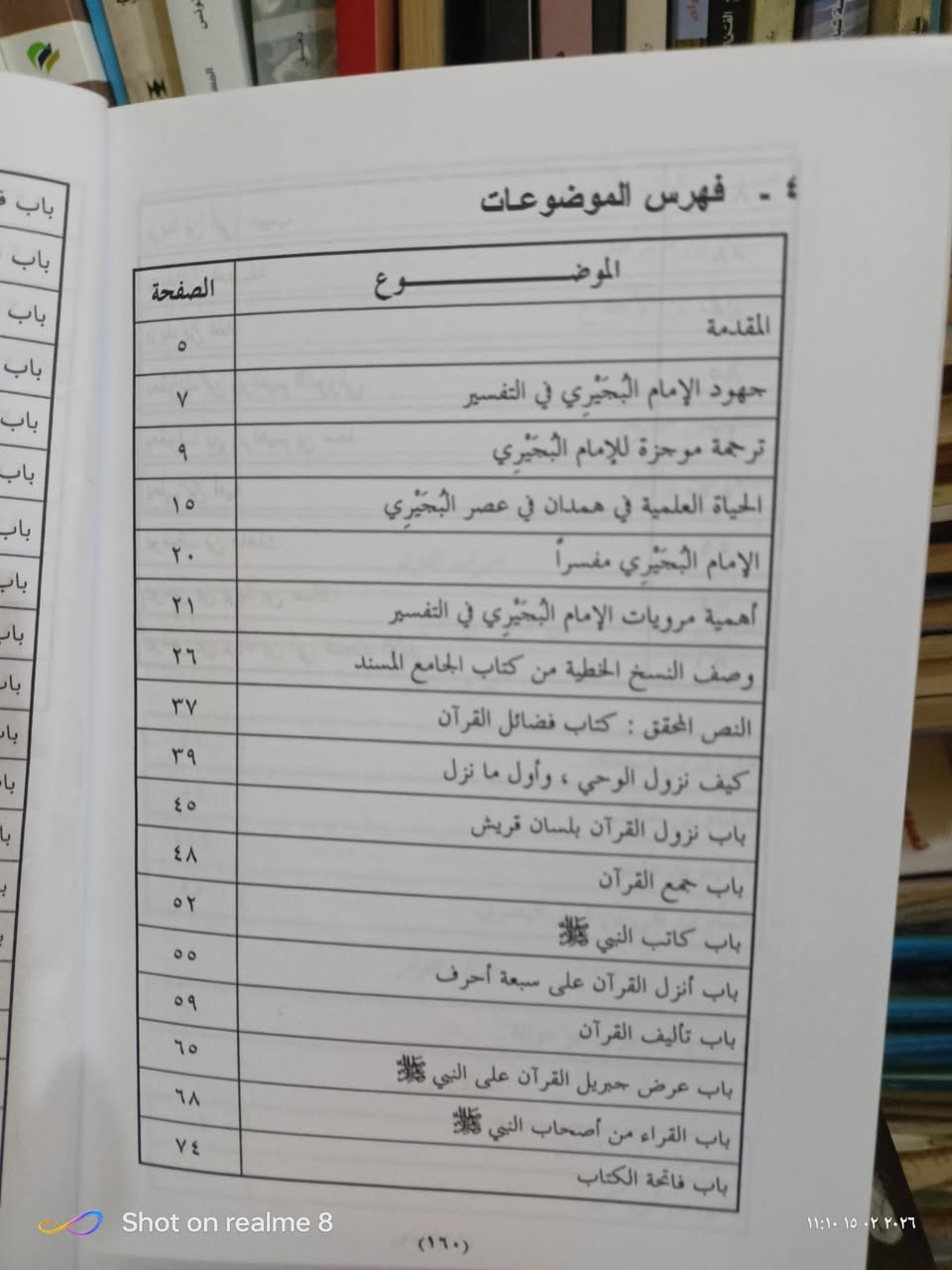 جهود الامام البجيري في التفسير/عدد الصفحات 160/مكتبة بشار الموصل المجموعة الثقافية السعر 3


**إذا كنت صاحب هذا الإعلان وتريد حذفه لأي سبب، رجاءا أرسل رسالة إلى الدعم الفني**