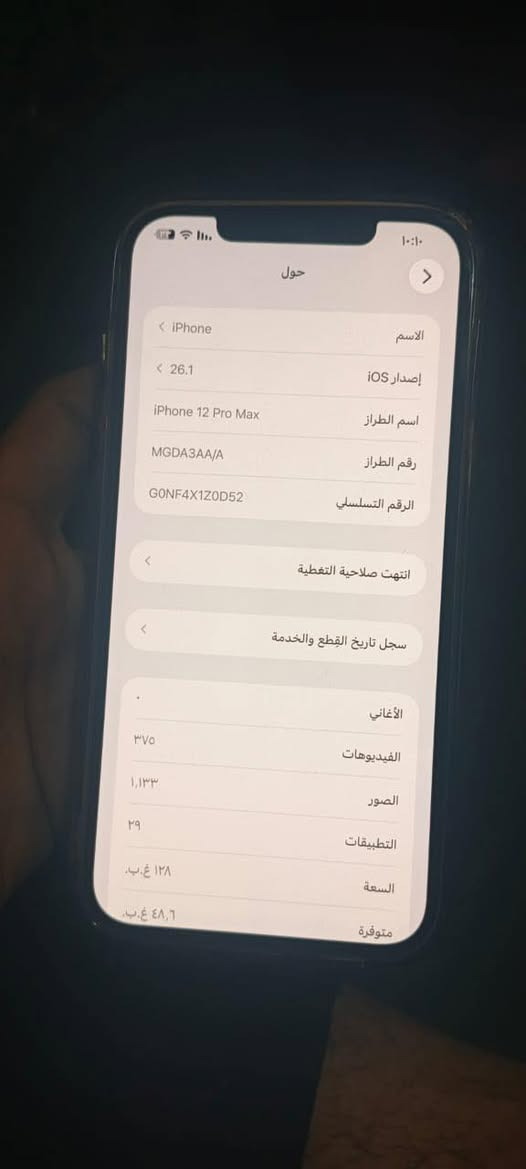 iphone 12 bro max
جهاز وتر بروف 

نضافة 100/100

نموذج M

بطارية 79

الجهاز بلادي ما مبدل اي قطعة شخط مابي

              السعر 450 قفل قفل 🔥
*********** واتساب موجود
