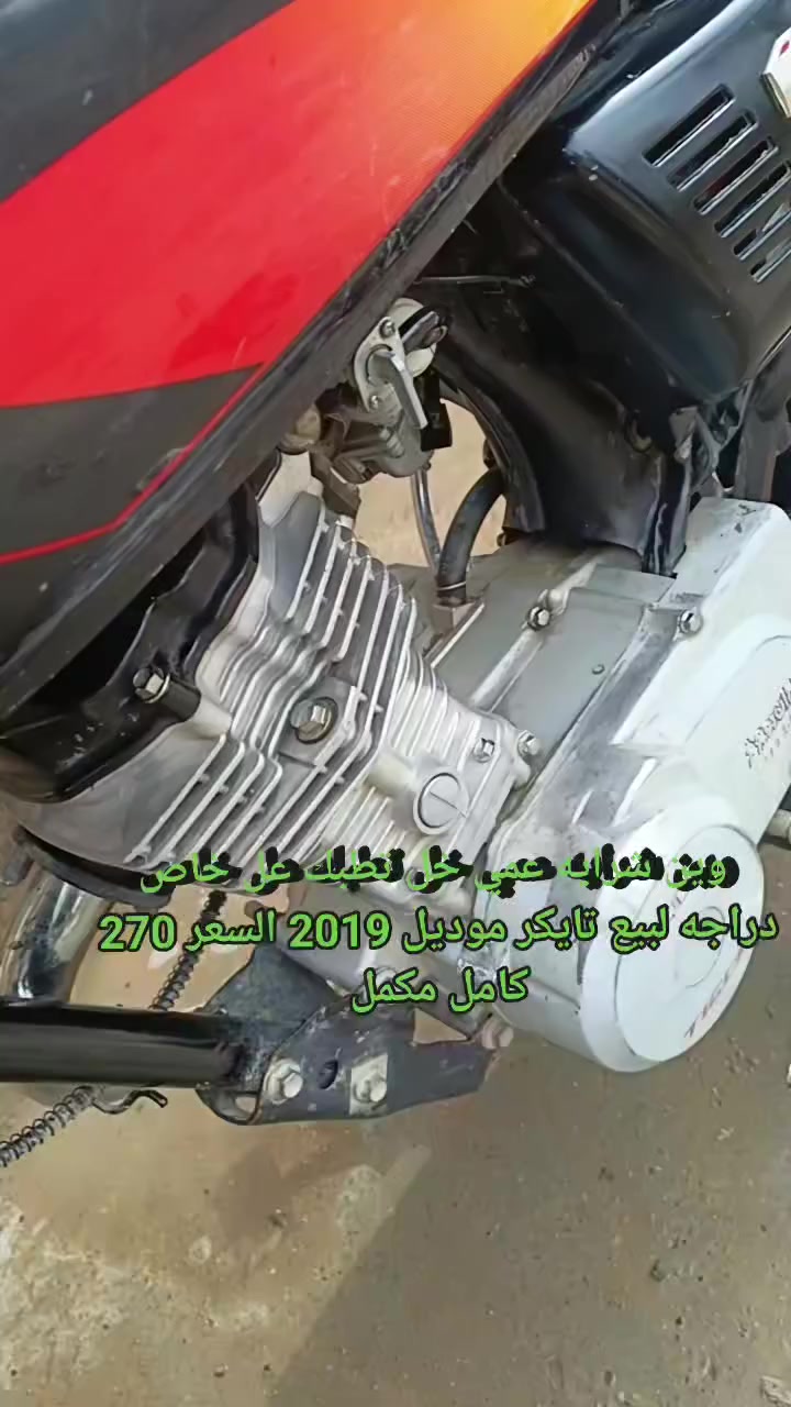 السعر 270 تحياتي لكم


**إذا كنت صاحب هذا الإعلان وتريد حذفه لأي سبب، رجاءا أرسل رسالة إلى الدعم الفني**