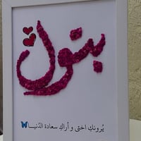لوحات اسماء • حسب الطلب • نموذج
