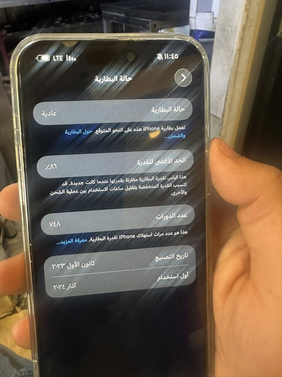 15برو ماكس
بطاريه 86
ذاكره 256
بدل شاشه اولد اصليه
مكان بغداد الحريه
شعر800
رقم ‭0773 268 1031‬
