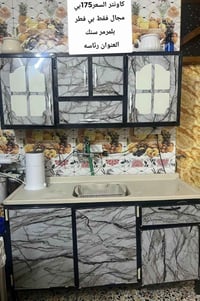 كاونتر • رئاسه العبيدي