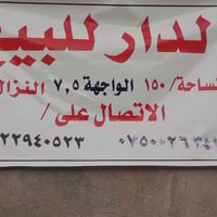 بيت للبيع بموقع مميز وبنائة درجة اولى اللطيفية حي الزهور مقابل اعدادية...